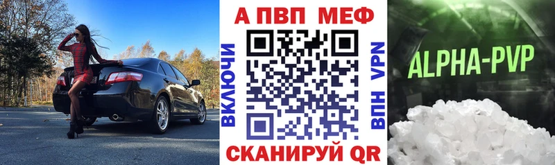 APVP Crystall  купить закладку  Фатеж 