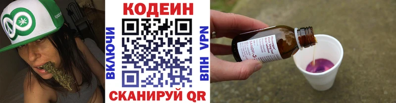 Кодеиновый сироп Lean напиток Lean (лин)  наркота  Фатеж 