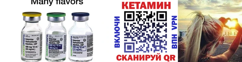 КЕТАМИН VHQ Фатеж