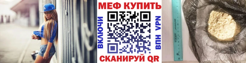 МЕФ мяу мяу  где купить наркоту  Фатеж 